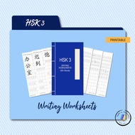 [Digital] HSK 3 Vocabulary List Writing Worksheets