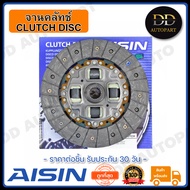 AISIN จานคลัทช์ แผ่นคลัช AE101 (JAPAN) 8.5 นิ้วx21T (23.5MM) (DT-124VA) Made in Japan ญี่ปุ่นแท้ สิน