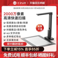 CZUR Chengzhe Technology HD Document Camera Office Continuous Fast Automatic High-Speed Scanner A4Ce