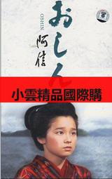 DVD 賣場 日劇【阿信】1983年 普清完整版