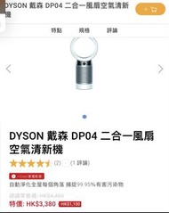 Dyson無葉風扇二合一