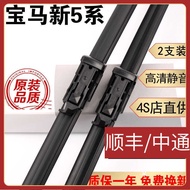 Suitable for Huachen BMW 5 Series Wiper Blade Original Rubber Strip Imported BMW 5 Series 525li Wipe