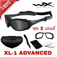 แว่นตา Wiley X รุ่น XL-1 ADVANCED ชุด 2 เลนส์ ดำ / ใส พร้อม Ultra Foam™ ถอดได้ เลนส์โพลีคาร์บอเนต ป้