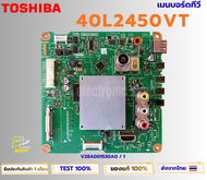 เมนบอร์ดทีวี TOSHIBA รุ่น 40L2450VT พาสบอร์ด V28A001530A0 / 1 อะไหล่แท้ของถอด พร้อมใช้งาน