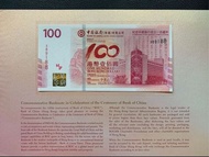 （389188 靚號）2012年 中國銀行百年華誕 紀念鈔 BOC100 香港中國銀行 - 中銀 紀念鈔