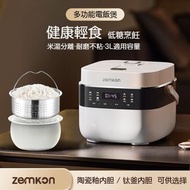 全城熱賣 - Zemkon 德國 3L 電飯煲迷你 3-4 人米湯分離陶瓷釉內膽鈦釜內膽 4-5 人智能低糖電飯鍋