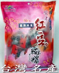 ☆【台灣美食名產】㊣金牌獎台灣鄉親精製冷泉麻糬(紅豆口味X300g/包)cyj289