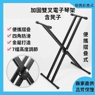 Cash/Portable Thickened Electronic Keyboard Stand 88-Key 61-Key Guzheng Folding X-Shaped Double-Tube
