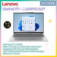 IdeaPad Slim 5 13ARP10 13.3" (R7 7735HS/16GB+1TB SSD) 83J20003HH 手提電腦 筆記型電腦