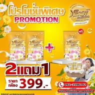 ของแถมสบู่หมด[ร้านค้าบริษัท ในไลฟ์ลด15% ผงซักฟอก Easy Easy gold [2แถม1] น้ำยาซักผ้า อีซี่ อีซี่โกล  