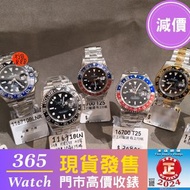 16700 pepsi 116713ln 116710blnr 116710ln 116710 116713 gmt 收 勞力士 回收 rolex 收錶 賣錶 回收 trade in