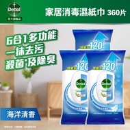 滴露 - [3件優惠裝] 家居消毒濕紙巾(海洋清香) 120片