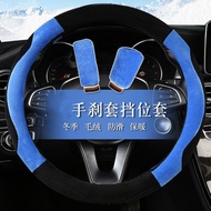 ✵08/09 Hyundai Elantra Accent Sonata Tucson Elantra Steering Wheel Cover Winter Sweatproof Gear Grip Cover