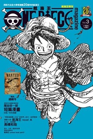 ONE PIECE 航海王特刊（3）