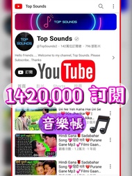 【數位資產販售】142萬粉絲追蹤！YouTube帳號販售 YT可盈利帳號 IG YT IG FB TIKTOK