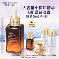 雅诗兰黛小棕瓶特润修护精华液75ml护肤品化妆品礼盒七夕情人节礼物送女友