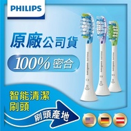 【PHILIPS 飛利浦】智能綜合刷頭三入組HX9073/67（清潔/護銀/美白各1支-白）_廠商直送