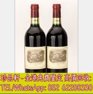 【珍品軒】全港回收紅酒 拉菲波亞克 1982