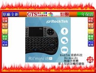 【光統網購】RockTek 雷爵科技 Rii mini i8+ 無線多媒體掌上型語音觸控鍵盤~下標先問台南門市庫存