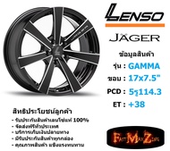 Lenso Wheel JAGER-GAMMA ขอบ 17x7.5" 5รู114.3 ET+38 สีBKWA แม็กเลนโซ่ ล้อแม็ก เลนโซ่ lenso17 แม็กรถยนต์ขอบ17