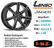 Lenso Wheel JAGER-GAMMA ขอบ 17x7.5" 5รู114.3 ET+38 สีBKWA แม็กเลนโซ่ ล้อแม็ก เลนโซ่ lenso17 แม็กรถยน