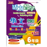 佳辉 活力智学辅导练习 华文 6年级 CEMERLANG PRAKTIS GEMPAK CEMERLANG SJKC BAHASA CINA TAHUN 6