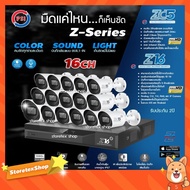 ( โปรโมชั่น++) คุ้มค่า ชุดกล้องวงจรปิด 16จุด PSI Z-Series (PSI 2MP รุ่น ZC5 16ตัว + PSI DVR 5MP รุ่น