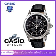 CASIO | EDIFICE | EFR-517L-1A | นาฬิกาข้อมือผู้ชาย | รับประกัน 1 ป