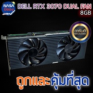 DELL การ์ดจอ RTX 3070 DUAL FAN 8G ถูกและคุ้มที่สุด