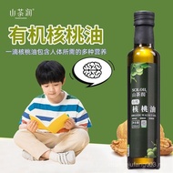Camellia Moisturizing Organic Walnut Oil Hot Stir-Fried Oil Flaxseed Oil Avocado Camellia Oil Free B