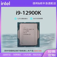 酷睿 12代 i9-12900K 奔騰 CPU處理器 臺式機 原盒 {16核24線程}