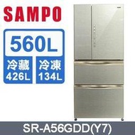 SAMPO 聲寶【SR-A56GDD】560公升 1級能效 變頻琉璃四門冰箱