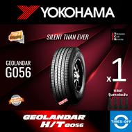 Yokohama GEOLANDAR HT G056 ยางใหม่ ผลิตปี2024 ราคาต่อ1เส้น มีหลายขนาด สินค้ามีรับประกันจากโรงงาน แถมจุ๊บลมยางต่อเส้น ยางรถยนต์ ขอบ16 ขอบ17 ขอบ18