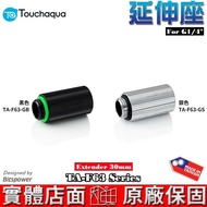 Touchaqua G1/4 Extension Seat 30mm TA-F63-GB, TA-F63-GS Bitspower Design Water Cooling System