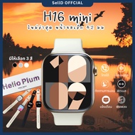 H16 Mini Smart Watch 2025 หน้าจอขนาดเล็ก Bluetooth Call / Touch Screen / IP67 กันน้ำ ฟิตเนส ฟังก์ชัน