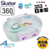 Skater-迪士尼小魚仙Ariel銀離子AG+抗菌兒童便當盒兒童午餐盒飯盒360ml(日本直送&日本製造)