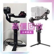 高價收購 手持摄影 DJI Osmo Pocket2 Pocket3/Ronin穩定器 DJI RS2 RS 3 Mini RS 3 Pro Ronin 2/Osmo Action2 Action3 