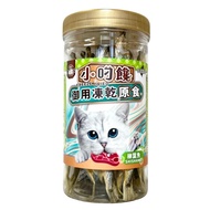 【Joy Food 喜樂寵宴】小叼饞-貓御用凍乾罐裝-柳葉魚