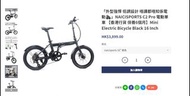 日產可摺疊式16吋電動單車