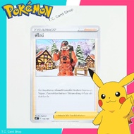 Piony (s8bt) Trainer Support Card-Pokemon Trading Game