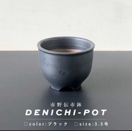 日本 伝市鉢 3.5號 【ブラック】植木鉢 日本盆 人手陶盆 現貨2