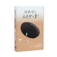 Why Are You Always So Tired-Gentle Emotional Inflammation Self (with Store Online Bookstore)