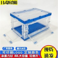 Plastic Open Door Car Storage Box 80L Foldable Storage Box with Transparent Large Storage Box Turnov