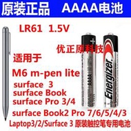 九號電池 華為手寫筆電池m6平板筆觸控筆9號微軟surface電容筆的