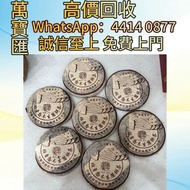 福今2004年珍藏普洱 普洱茶葉，茶餅，茶磚，生茶，陳年老茶，大益茶，下關沱茶，中茶牌，今大福，老班章，易武正山野生茶，勐海孔雀，大白菜青餅，烏金號圓茶，班章有機，布朗孔雀，白布條，雲南七子餅茶，大益