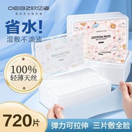 /Ouyizi Wet Cotton Pads Stretchable Cotton Pads Ultra-Thin Breathable Face Pads Water-Saving Cotton 