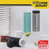 【CookPower鍋寶】不鏽鋼真陶瓷杯480ml (三色任選) 特務黑