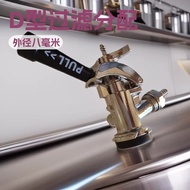 Ready Stock Beer Valve Beer Equipment Beer Filter Dispenser Outer Diameter 8mm Beer Dispenser