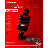 RCB โช๊คExciter155 205มม. RCB M2-Line