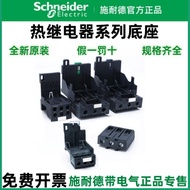 Authentic Schneider LAD7B106C/7D3064C/D96560C/EB1N/EB3N Thermal Relay Base